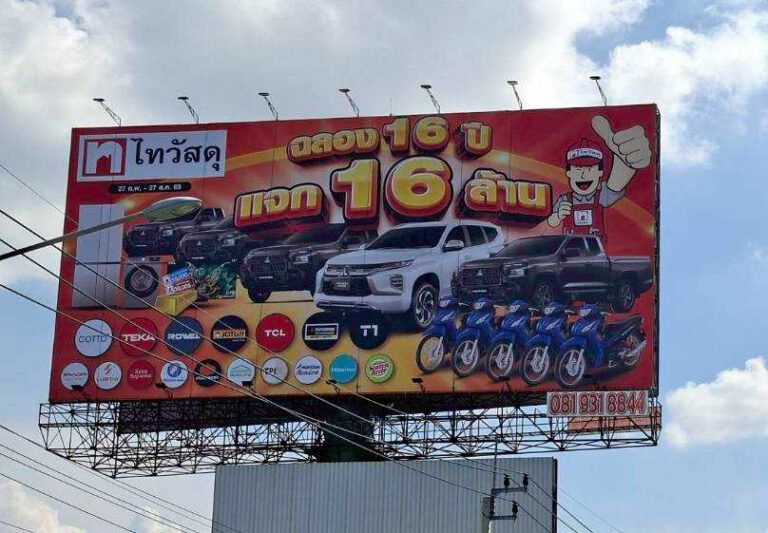 บิวบอร์ด