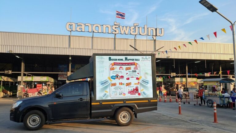 รถจอ